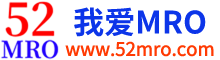 我爱MRO 52MRO.com; 专业工业MRO服务，设备维护和维修解决方案供应商